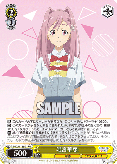 (U) 2/1 Karen (Youth/Classmate)