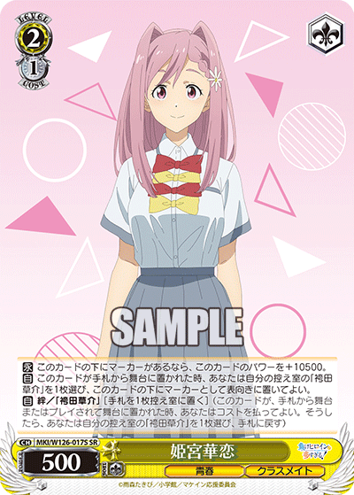(SR) 2/1 Karen (Youth/Classmate)