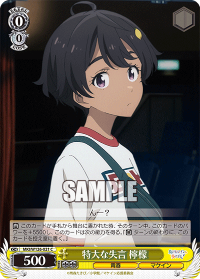 (C) 0/0 Lemon (Youth/Makeine)