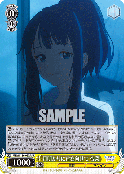 (SR) 0/0 Anna (Youth/Makeine)