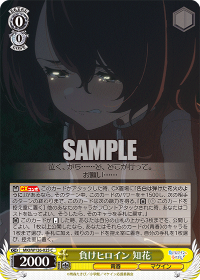 (C) 0/0 Chika (Youth/Makeine)