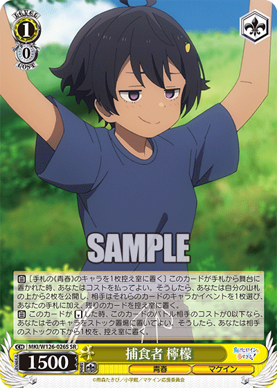(SR) 1/0 Lemon (Youth/Makeine)