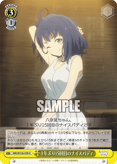 (U) 3/1 Event