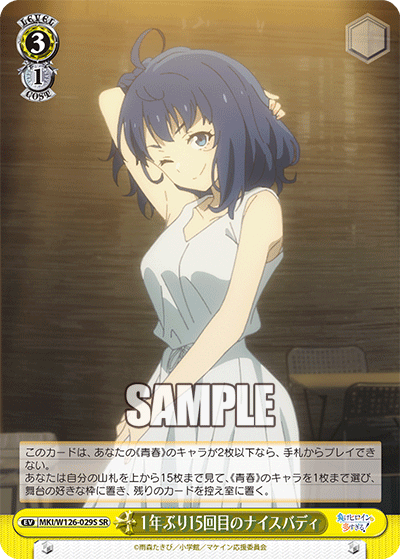 (SR) 3/1 Event