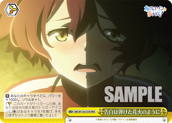(RRR) Choice CX