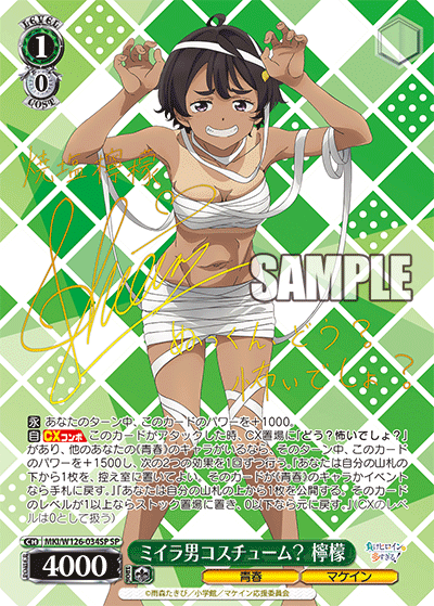 (SP) 1/0 Lemon (Youth/Makeine)