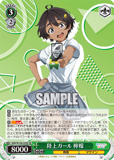 (SR) 3/2 Lemon (Youth/Makeine)