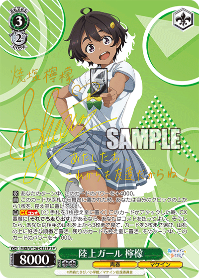 (SP) 3/2 Lemon (Youth/Makeine)
