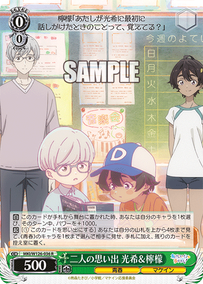 (R) 0/0 Mitsuki & Lemon (Youth/Makeine)