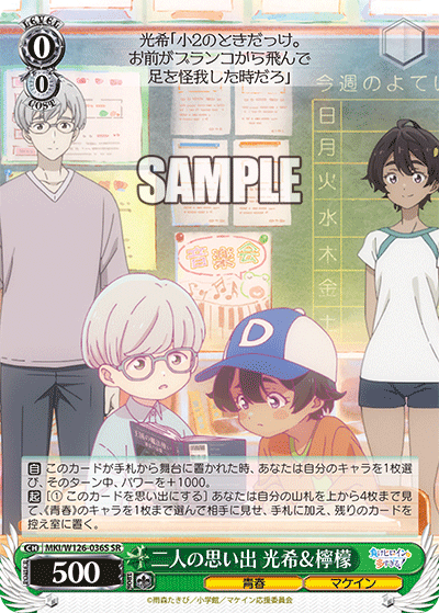 (SR) 0/0 Mitsuki & Lemon (Youth/Makeine)
