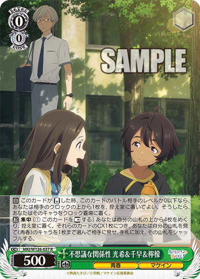 (R) 0/0 Mitsuki & Chihaya & Lemon (Youth/Makeine)