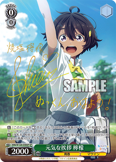(SP) 0/0 Lemon (Youth/Makeine)