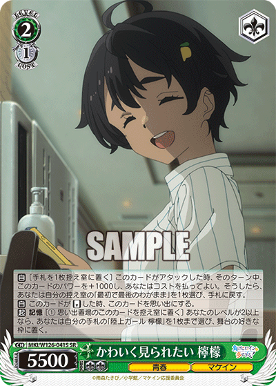 (SR) 2/1 Lemon (Youth/Makeine)