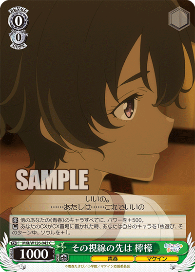 (C) 0/0 Lemon (Youth/Makeine)