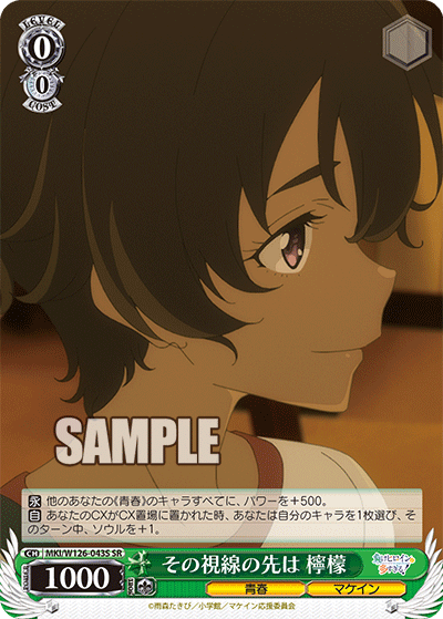 (SR) 0/0 Lemon (Youth/Makeine)
