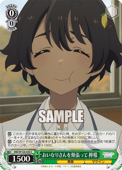 (C) 0/0 Lemon (Youth/Makeine)