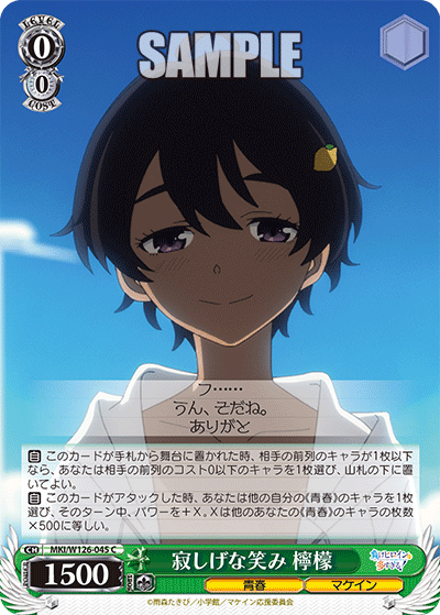 (C) 0/0 Lemon (Youth/Makeine)