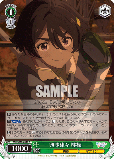 (C) 1/1 Lemon (Youth/Makeine)
