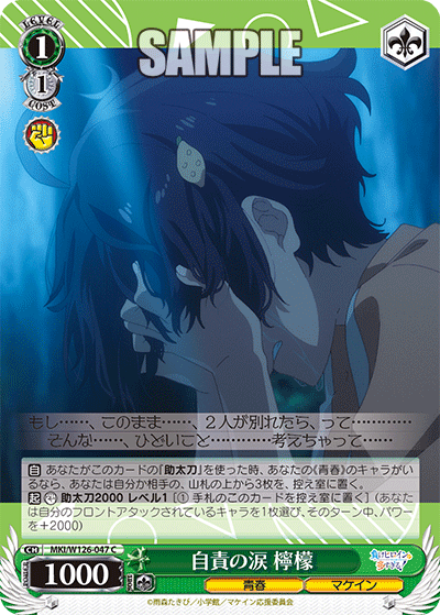 (C) 1/1 Lemon (Youth/Makeine)