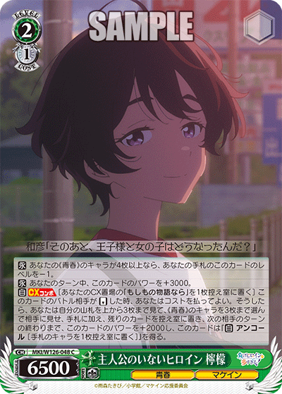 (C) 2/1 Lemon (Youth/Makeine)