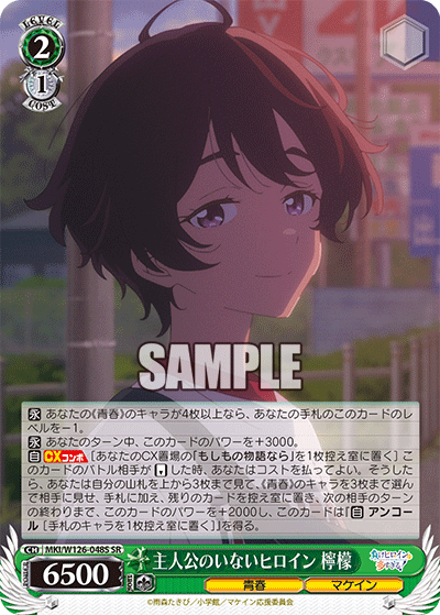 (SR) 2/1 Lemon (Youth/Makeine)