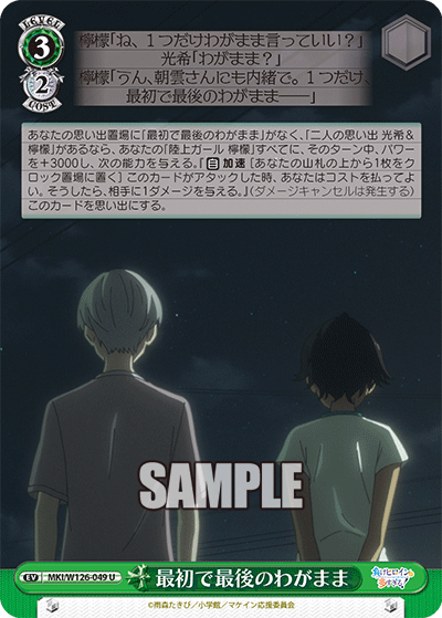 (U) 3/2 Event