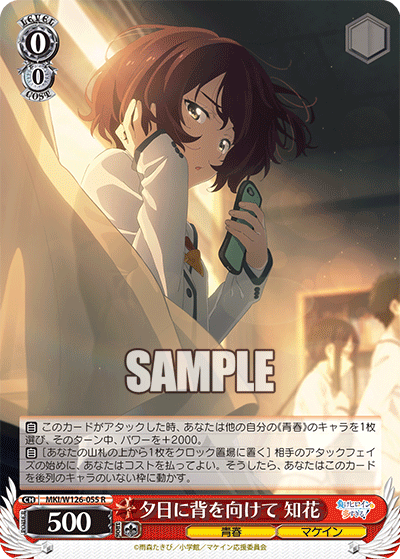 (R) 0/0 Chika (Youth/Makeine)