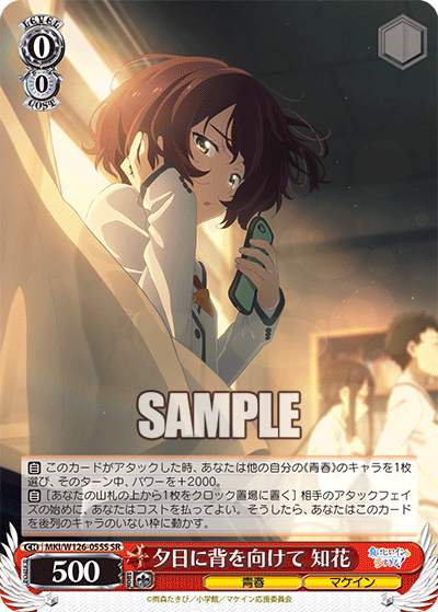 (SR) 0/0 Chika (Youth/Makeine)