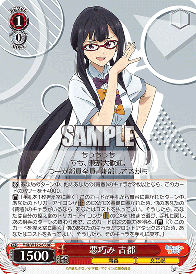 (R) 1/0 Koto (Youth/Literature Club)