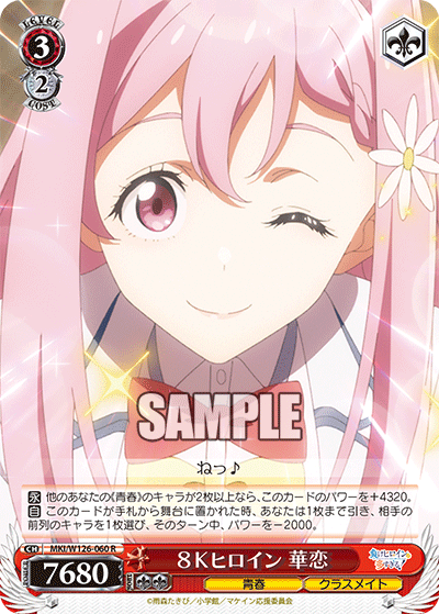 (R) 3/2 Karen (Youth/Classmate)