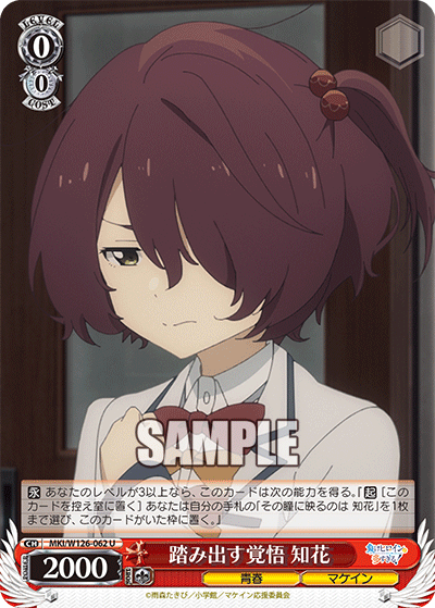 (U) 0/0 Chika (Youth/Makeine)
