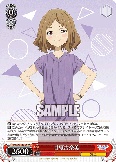 (C) 0/0 Konami (Teacher)