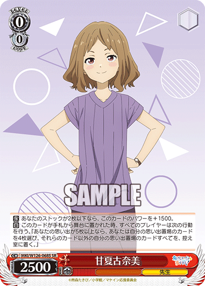 (SR) 0/0 Konami (Teacher)