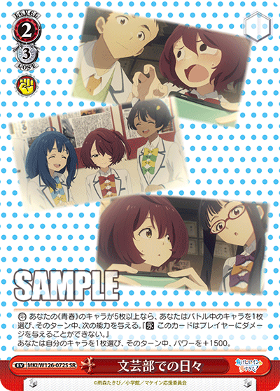 (SR) 2/3 Event