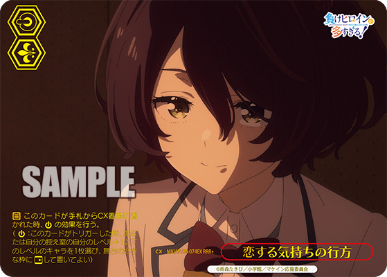 (RRR+) Standby CX