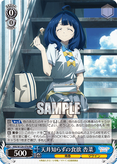 (RR) 0/0 Anna (Youth/Makeine)