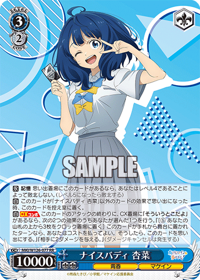 (RR) 3/2 Anna (Youth/Makeine)