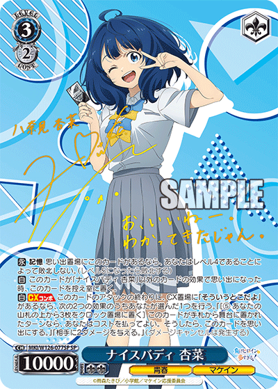 (SP) 3/2 Anna (Youth/Makeine)