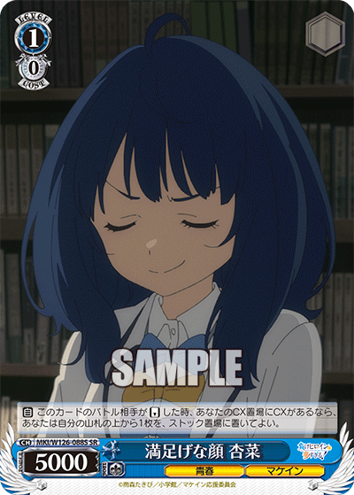 (SR) 1/0 Anna (Youth/Makeine)