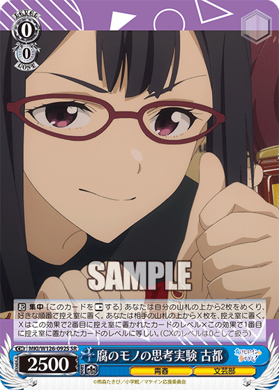 (SR) 0/0 Koto (Youth/Literature Club)