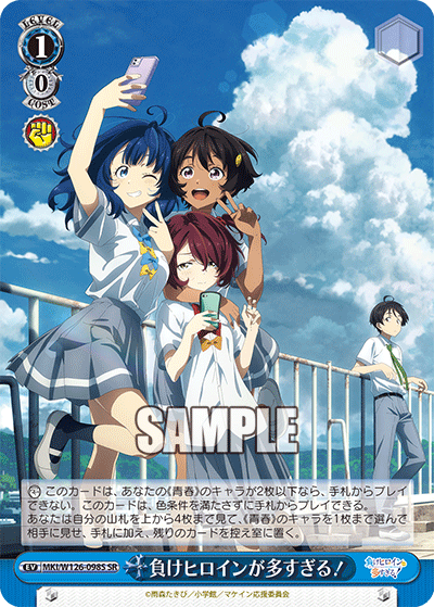 (SR) 1/0 Event