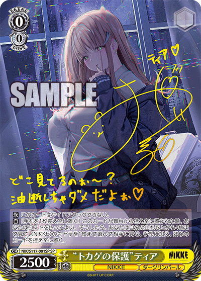 (SP) 0/0 Tia (NIKKE/Dazzling Pearl)