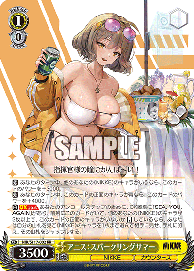 (RR) 1/0 Anis (NIKKE/Counters)