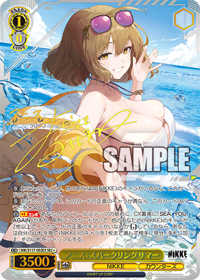 (SEC+) 1/0 Anis (NIKKE/Counters)