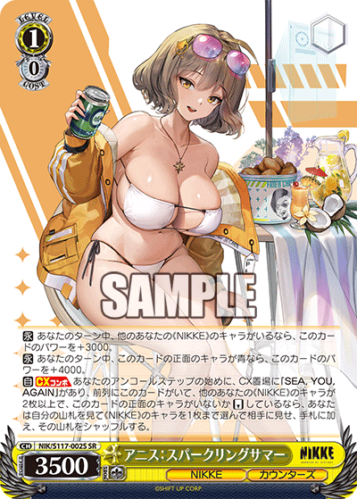 (SR) 1/0 Anis (NIKKE/Counters)