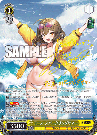(SP) 1/0 Anis (NIKKE/Counters)