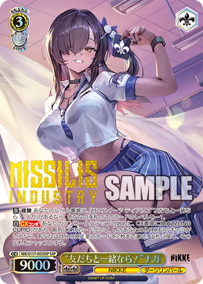 (SSP) 3/2 Naga (NIKKE/Dazzling Pearl)