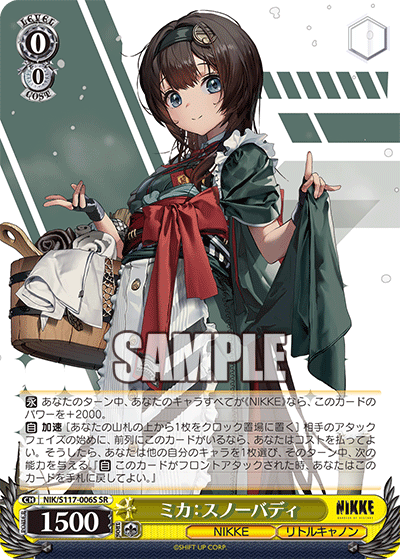 (SR) 0/0 Mica (NIKKE/Little Cannon)