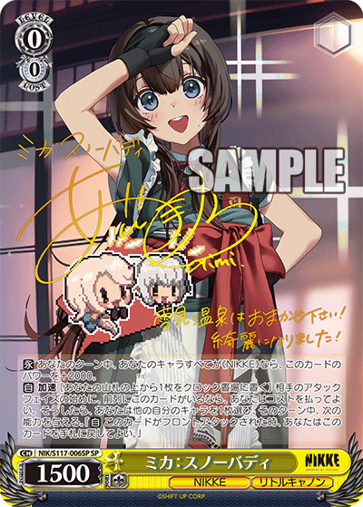 (SP) 0/0 Mica (NIKKE/Little Cannon)