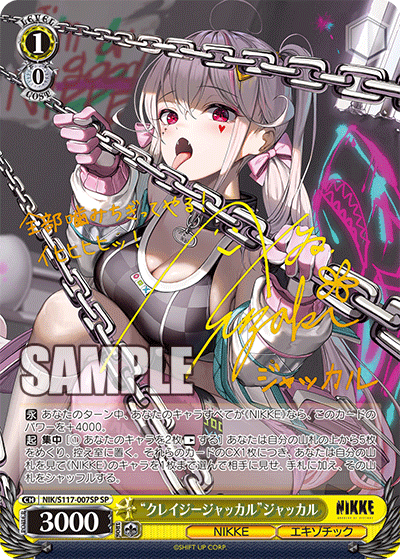 (SP) 1/0 Jackal (NIKKE/Exotic)